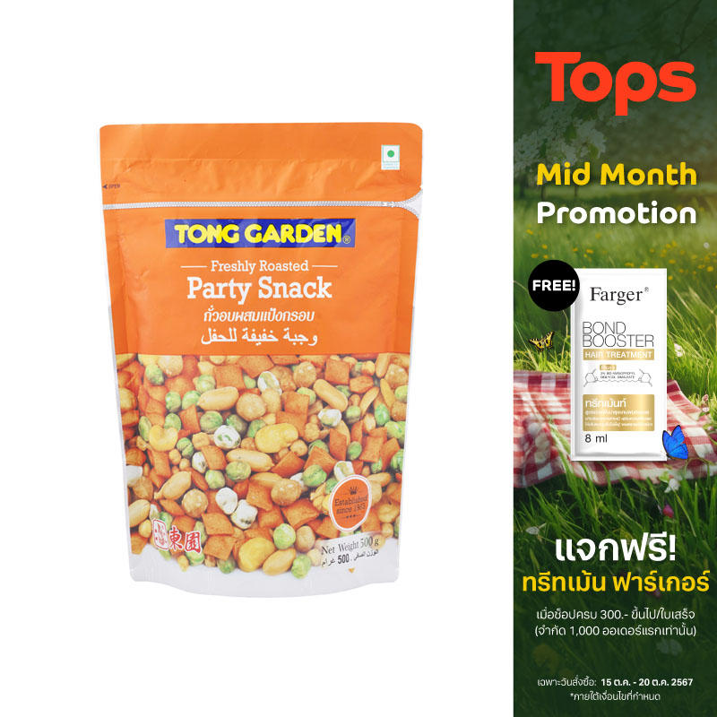 Tonggarden Party Snack 500g ราคา 101 บาท*ส่งฟรี
