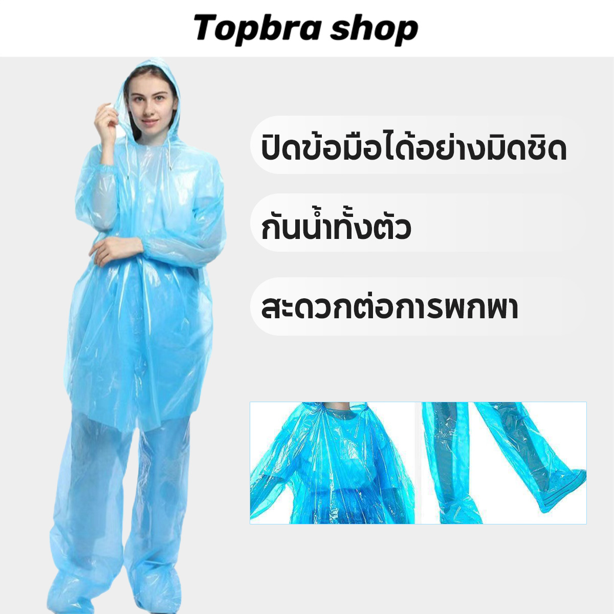 Topbra_shop ใช้แล้วทิ้ง เสื้อกันฝน ชุดกันฝนใช้แล้วทิ้ง ชุดกันฝนใช้แล้วทิ้ง คลุมถึงเท้า โค้ทตัวบางหนาเหนียว แขนยาว เสื้อกันฝนแบบแยกส่วน CDD153