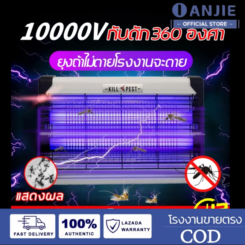 DP LANJIE Mosquito trap 10000V LED เครื่องดักยุง2023 เครื่องด้กยุงไฟฟ้า ที่ดักยุง ไฟฟ้า ที่ช็อตยุง ที่กำจัดยุง เครื่องช็อตแมลง มี มอกเครื่องดักยุง ยากันยุงไฟฟ้า ที่ดักยุง ที่ไล่ยุงไฟฟ้า เครื่องไล่ยุง ที่ดักยุงไฟฟ้า ไม้ตียุงไฟฟ้า 20W Mosquito Killer ราคา 159 บาท*ส่งฟรี