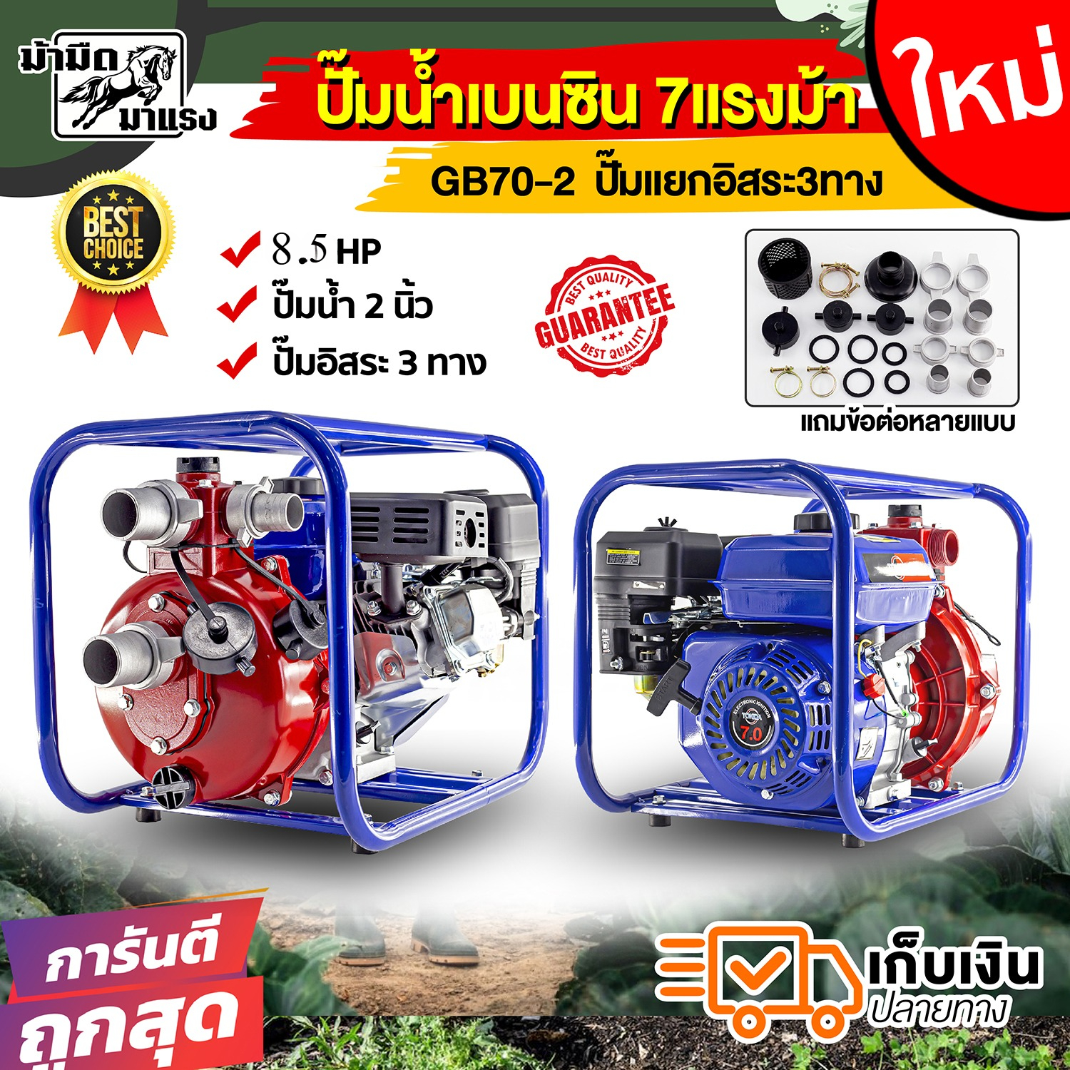 เครื่องสูบน้ำเบนซิน เครื่องสูบน้ำแรงดันสูง 8.5 TOKIDA ปั๊มขนาด 2 พร้อมปั๊มแรงดันสูง 2 ใบพัดส่งสูง เหมาะใช้งานเกษตรสูบน้ำ ราคา 3,762 บาท*ส่งฟรี