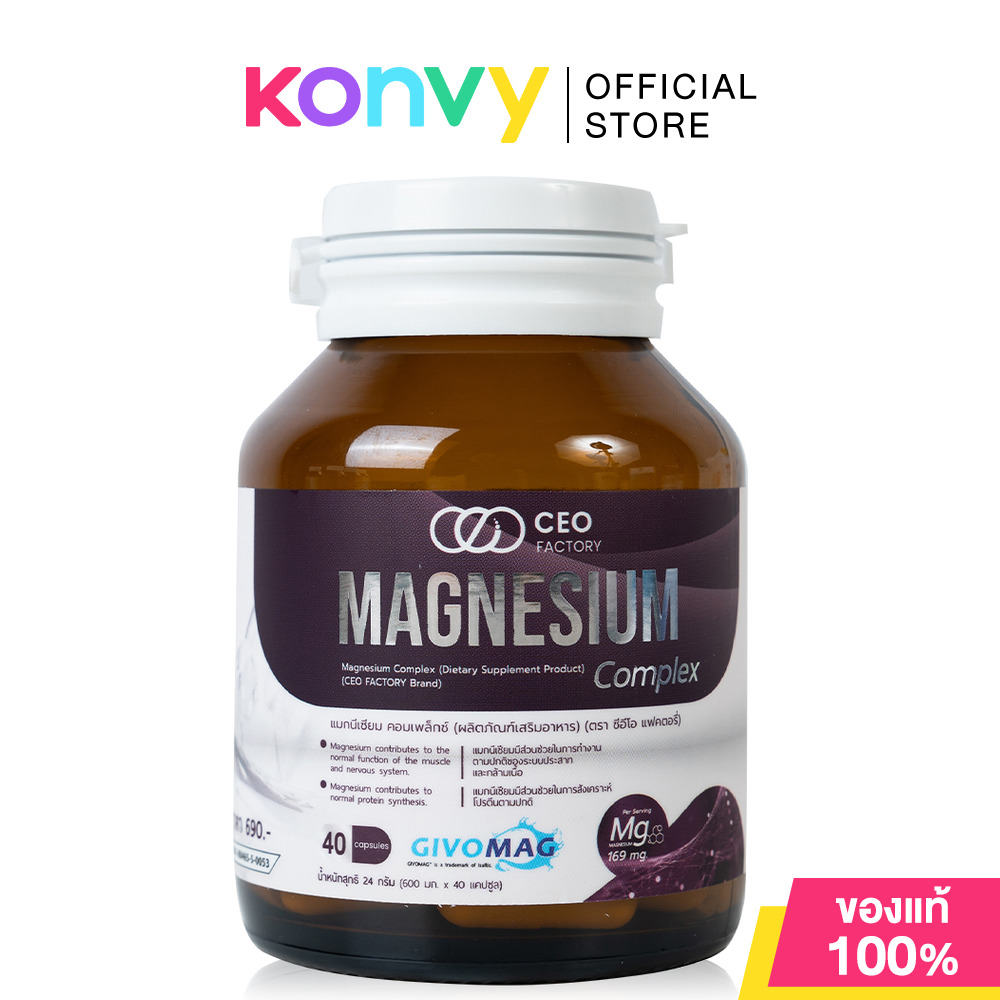 CEO Factory Liposomal Glutathione 40 Capsules ซีอีโอ แฟคตอรี่ผลิตภัณฑ์ เสริมอาหารไลโปโซมอล กลูต้าไธโอน 40แคปซูล