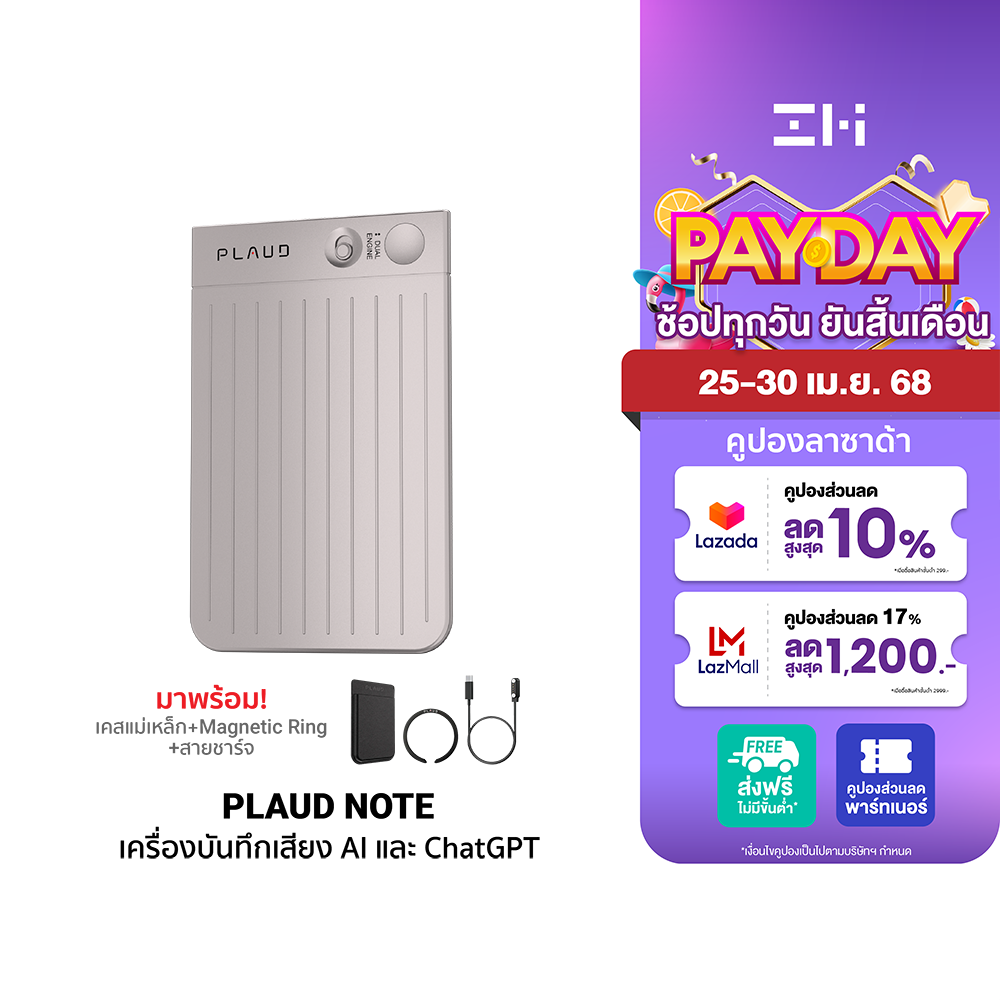 [ใช้คูปอง ลดเหลือ 5387 บ.] PLAUD NOTE AI Voice Recorder เครื่องบันทึกเสียง AI พร้อมเคสแม่เหล็ก อุปกรณ์จดบันทึก สำหรับการประชุม -1Y - ยี่ห้อ Zmi ราคา 6,490 บาท*ส่งฟรี