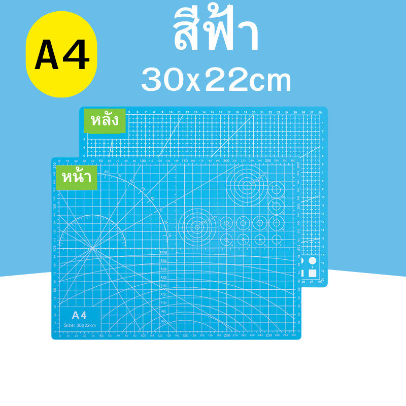แผ่นรองตัด แผ่นยางรองตัด แผ่นรองตัดกระดาษ ขนาด A3 A4 A5 (มี 2 หน้า) อุปกรณ์เครื่องเขียน พร้อมส่ง