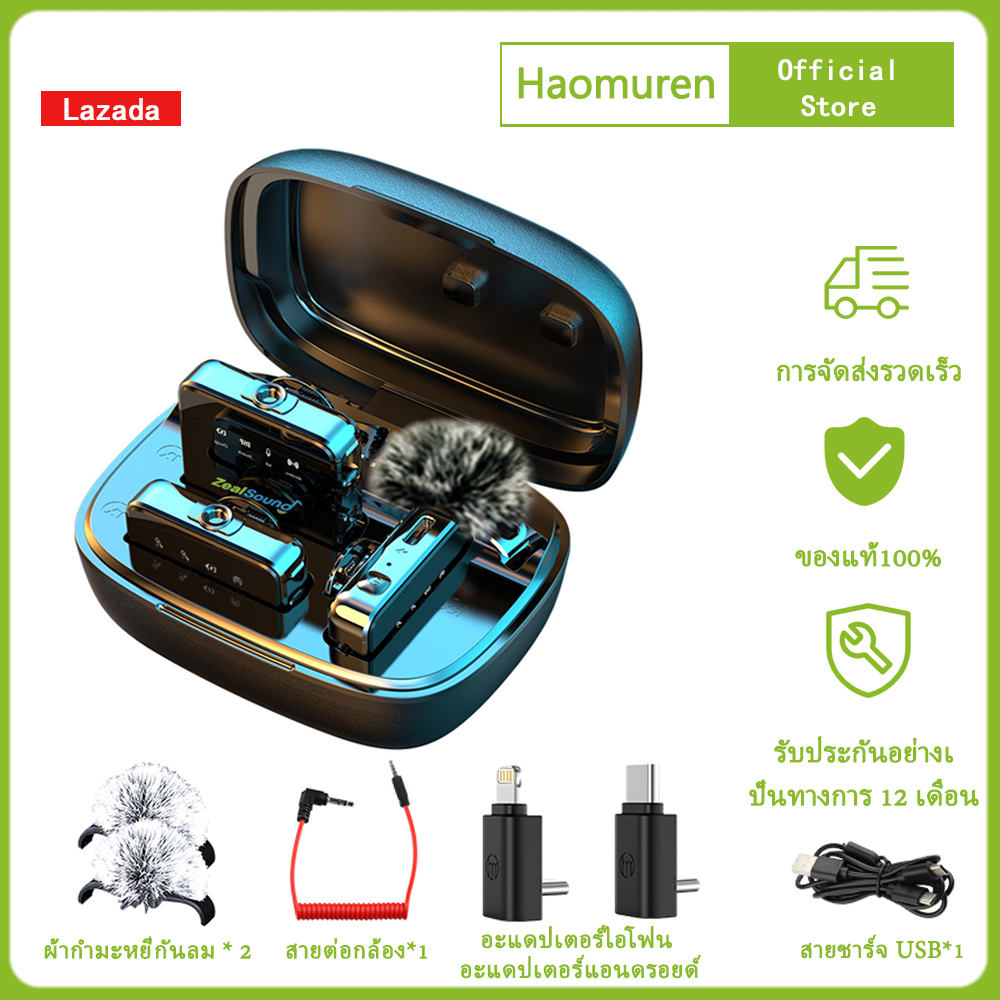 Zealsound V3Pro ไมโครโฟนสำหรับ iPhone แอนดรอยด์ไร้สายลาวาเลียร์มืออาชีพพร้อมเคสชาร์จสำหรับวิดีโอสัมภาษณ์พ็อดคาสท์ Vlog ราคา 1,370 บาท*ส่งฟรี