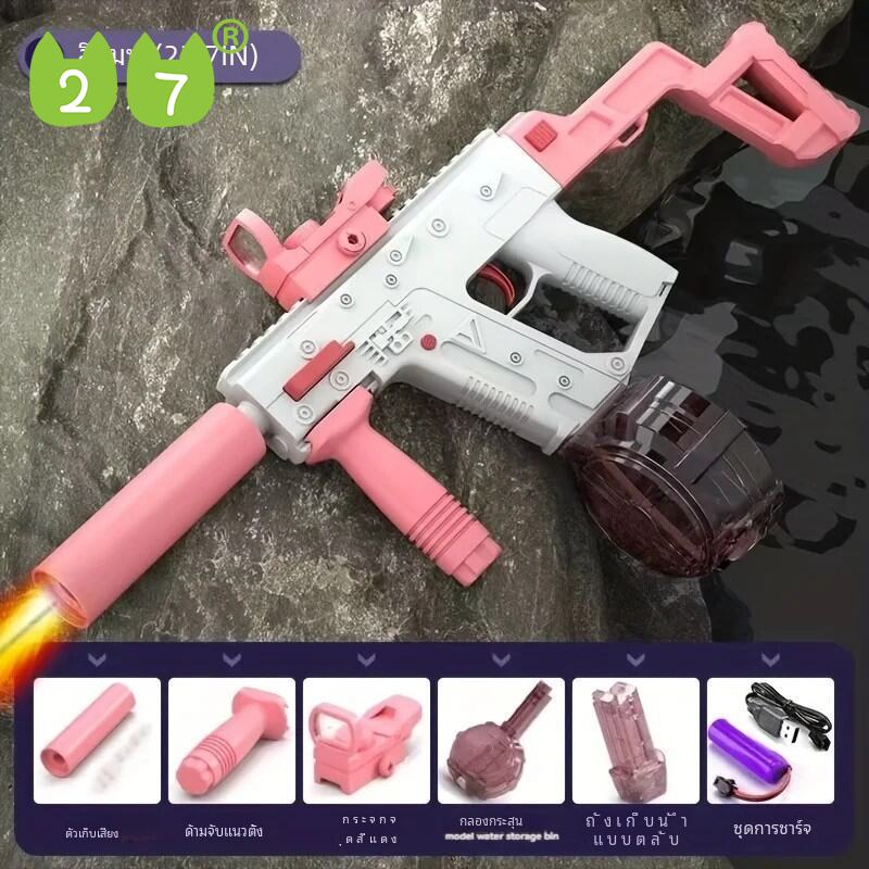 27KIDS ปืนฉีดน้ำอัตโนมัติพร้อมตลับลูกปืนรองรับไหล่ ปืนฉีดน้ำไฟฟ้า ราคา 399 บาท*ส่งฟรี