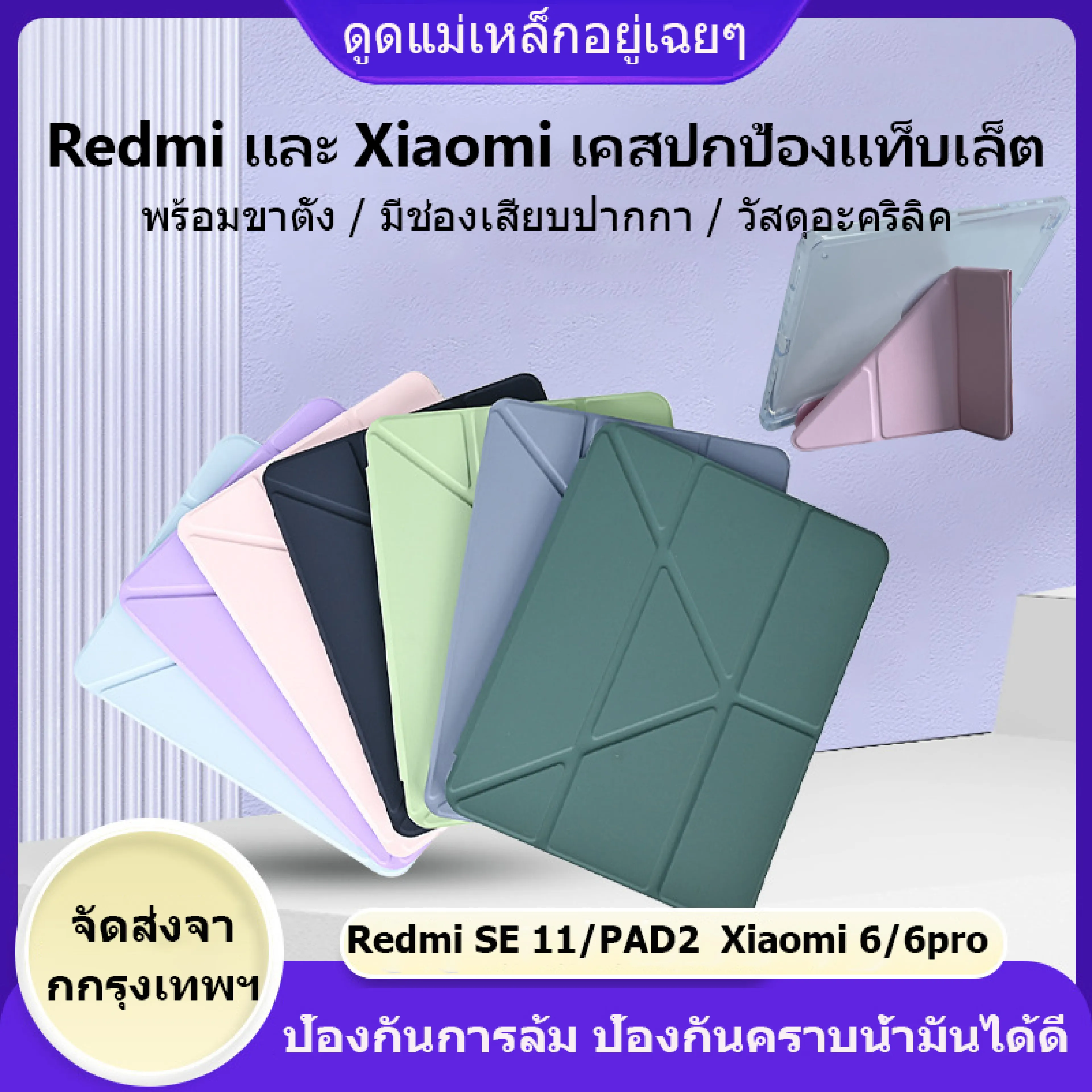 เคส ใช้สำหรับ Redmi Pad SE 11inch With Pen Slot Magnetic dormancy Protective Case ใช้สำหรับ Xiaomi Pad 5/5pro 6/ 6pro 7/8pro Redmi PAD2/ KPad/Mini"8.8