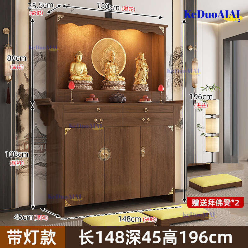 Altar Table Cabinet Solid Wood Buddhist Niche Household Use God Of Wealth Incense Table New Chinese Style Standing Cabinet Shrine