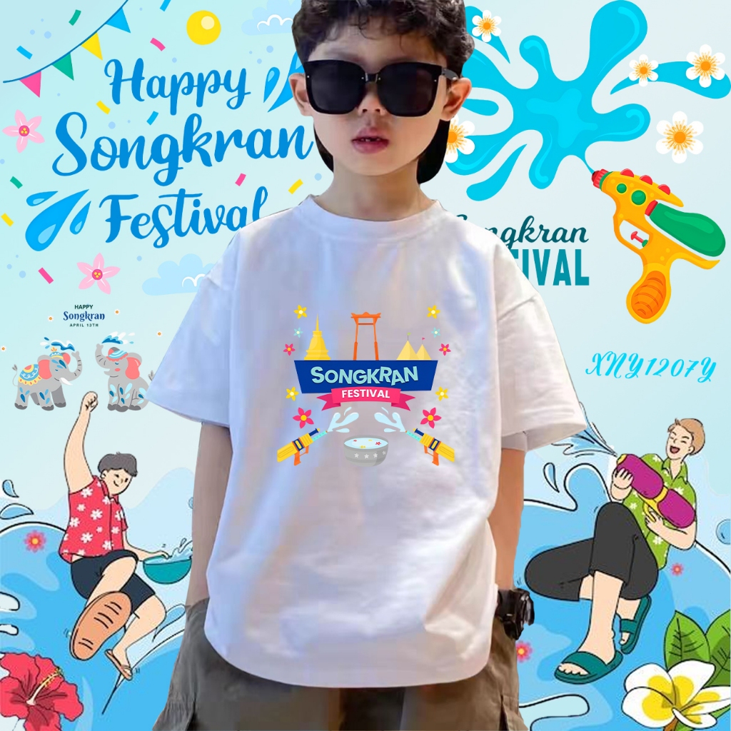 2025 Songkran Festival เสื้อยืดเด็กสงกรานต์ ผ้าCotton 100% 100cm-150cm#12 ราคา  99 บาท*ส่งฟรี