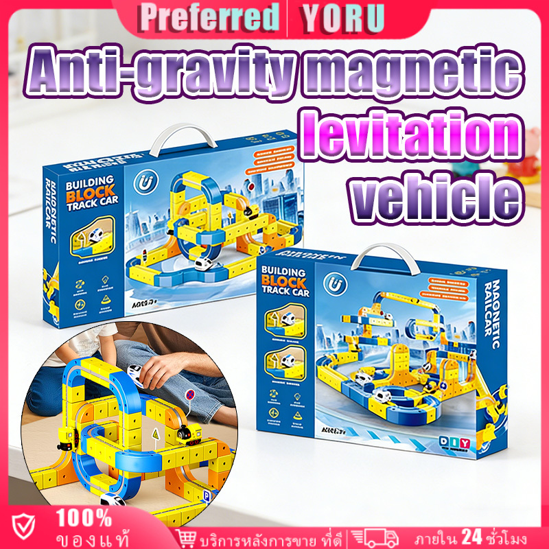 Keep Track of the Destination! Train Toys 3D Magnetic Building Blocks, 107 Pieces, 130 Pieces, DIY as You Like, Develop Logic, Building Blocks, Children's Toys ราคา 549 บาท*ส่งฟรี