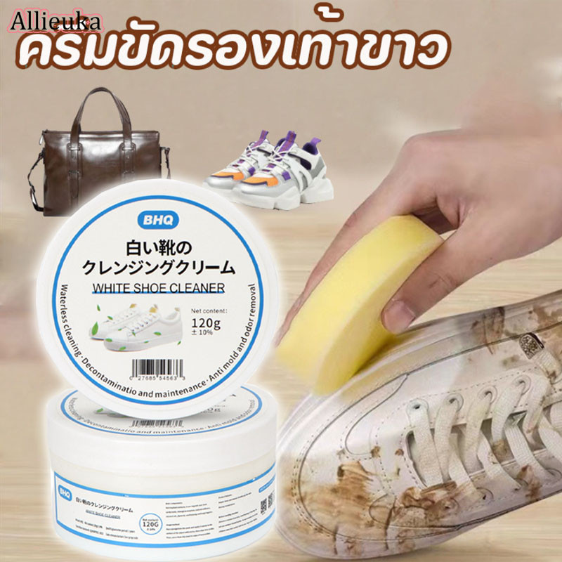 Allieuka 120/260g ครีมขัดรองเท้าขาว น้ำยาขัดรองเท้าขาว White Shoe Cleaner พร้อมฟองน้ำสำหรับขัด ราคา 28 บาท*ส่งฟรี