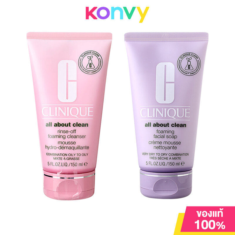 Clinique All About Clean Foaming 150ml คลีนิกข์ โฟมล้างหน้า (Rinse-Off/Facial Soap) (ของแท้ 100%) ราคา 1,289 บาท*ส่งฟรี