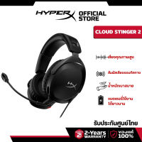 HyperX Cloud Stinger 2 Greatness Refined Lightweight Headset หูฟัง หูฟังมีสาย (519T1AA)