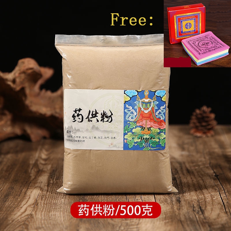 烟供食子甘露食子药供食子烟供粉（送六道轮回咒纸）药供粉菩提粉 500g/1kg Smoke Offering Incense 結緣價出售 慈悲烟供粉 药供粉 菩提粉 上供下施 消除业障