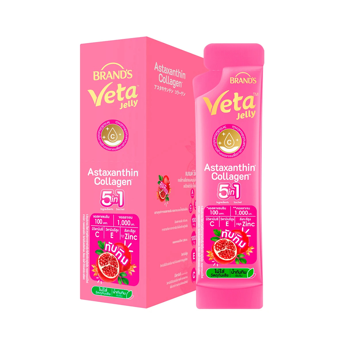 BRAND'S JELLY ASTAXANTHIN 18G PACK15 ราคา 225 บาท*ส่งฟรี