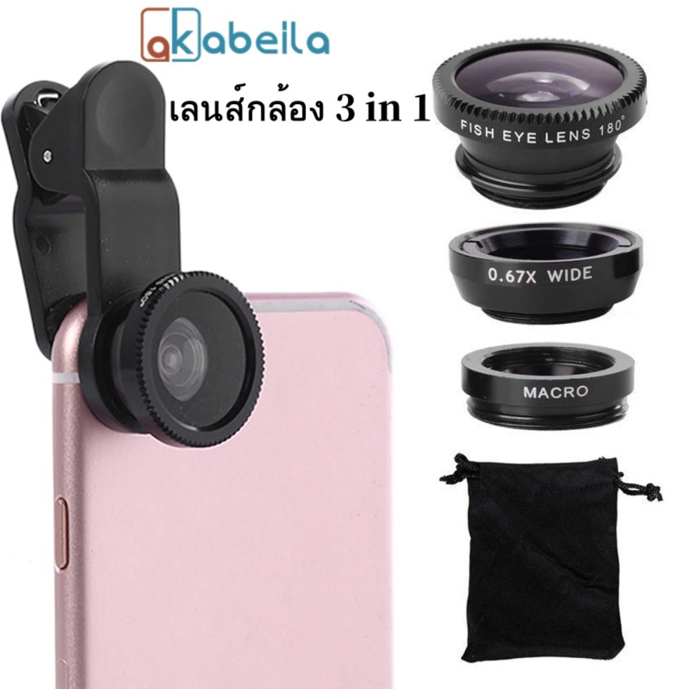 AKABEILA เลนส์กล้อง 3 in 1 Fish Eye+ Wide Angle Macro เลนส์กล้องสำหรับมือถือ เลนส์มุมกว้าง 180 องศา For iPhone Samsung Huawei Xiaomi Redmi ราคา 25 บาท*ส่งฟรี