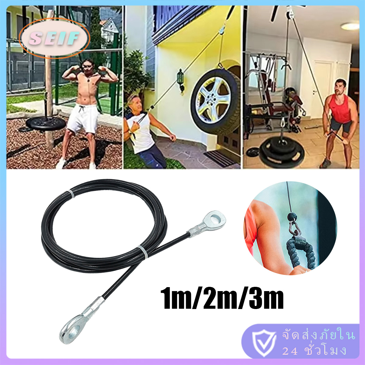 จัดส่งรวดเร็ว 1M 2M 3M สายสลิงหุ้มPVC สายสลิงออกกำลังกายDIY อะไหล่สายรอกเหล็ก ปรับความยาวได้ ราคา 89 บาท*ส่งฟรี