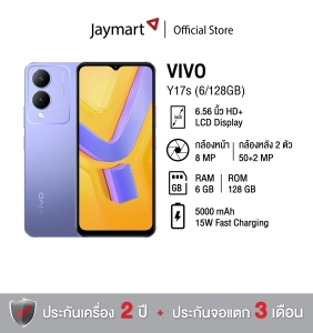 สินค้า Vivo Y17s (6/128GB) (รับประกันศูนย์ 1 ปี) By Jaymart (No Adapter ไม่มีอะแดปเตอร์)