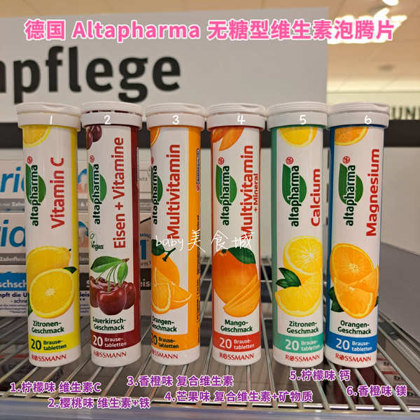 in stock Germany imported Altapharma sugar-free vitamin effervescent tablets for adults and children calcium iron zinc VC multi-flavor