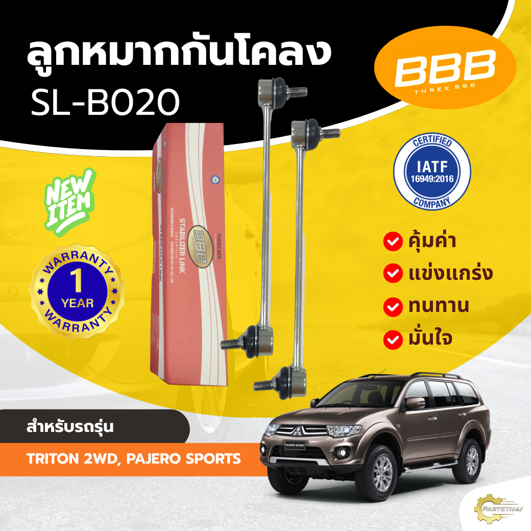 Bbb Stabilizer Ball Joint for **Mitsubishi Triton 2Wd, Pajero Sports Mitsubishi Triton 2Wd, Pajero Sports (Sl-B020)** Price Per Piece ** ราคา 185 บาท*ส่งฟรี
