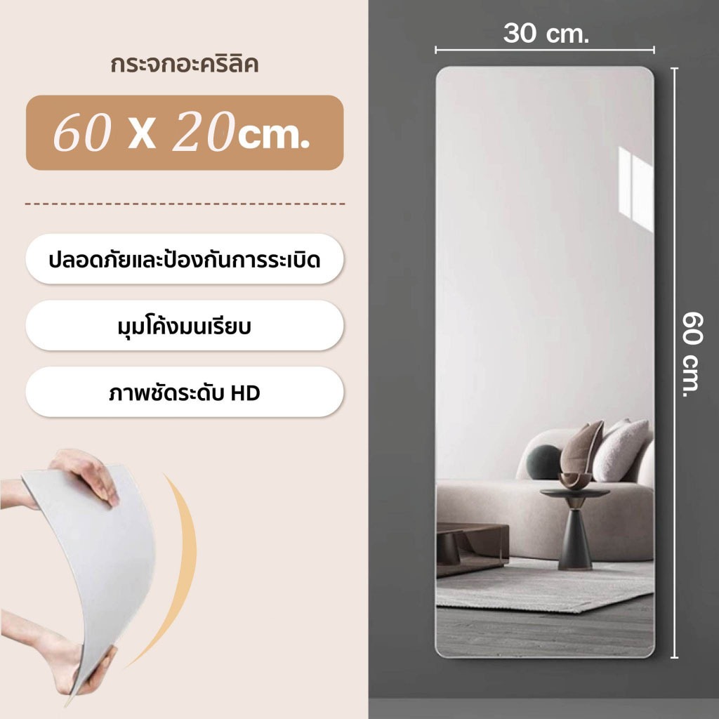 【บรรจุภัณฑ์ที่หนาขึ้น】กระจกเต็มตัว กระจกติดผนัง กระจกยาว จะไม่แตก กระจกแต่งตัว กาวฟรี 60 100 120 150CM กระจกอะครีลิค