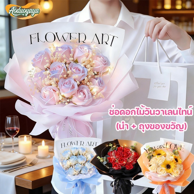Aoduoyaya Cod Flower Bouquet, Rose Bouquet, Romantic Flower Bouquet Flowers Never Die with Light, Includes Packaging Bag and Greeting Card. Valentine's Day Gift ราคา 251 บาท*ส่งฟรี