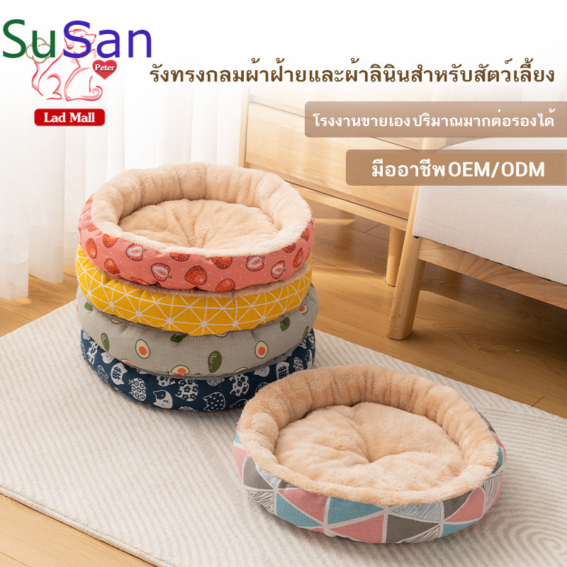 Pet ที่นอนสัตว์เลี้ยง ที่นอนแมว เบาะแมว นุ่มสบาย ด้านล่างมีกันลื่น 3 ขนาด