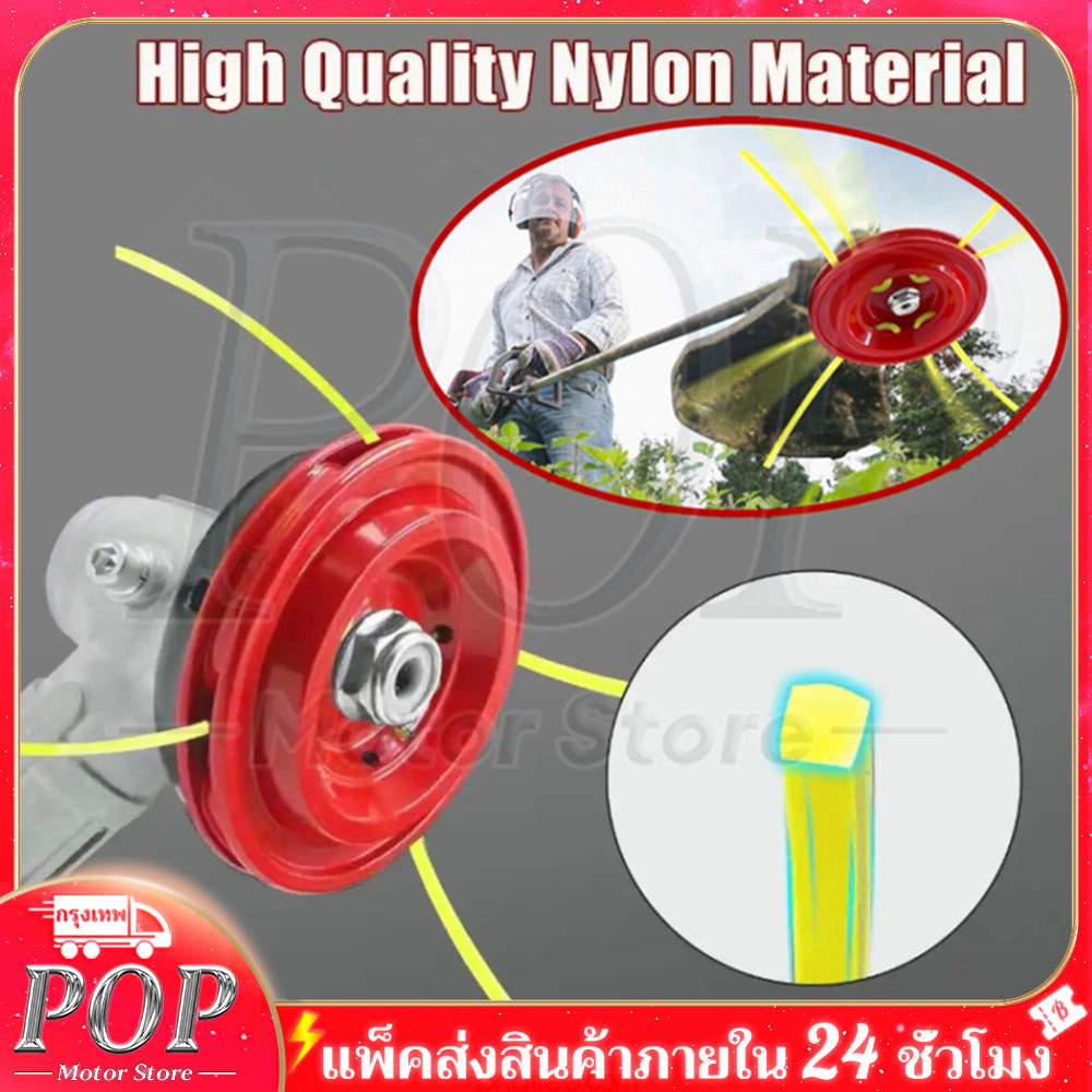 Aluminum Grass Trimmer Line 4mm, Grass Trimmer Line Box, Line Disc, Grass Trimmer Line Head, Ready for Delivery. ราคา 66 บาท*ส่งฟรี
