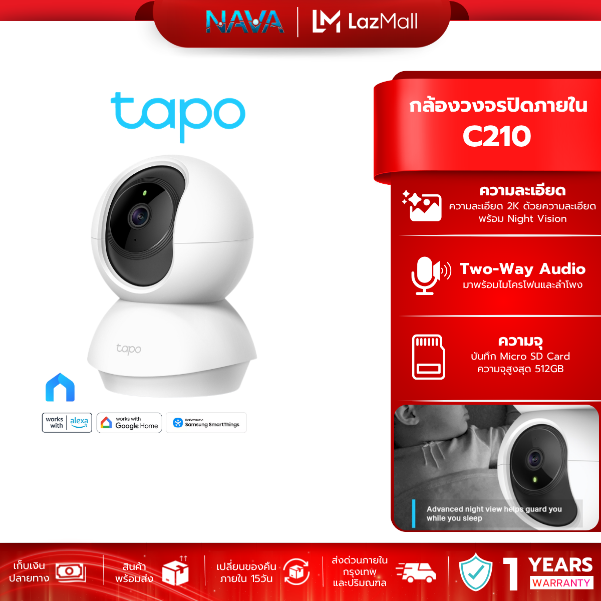 TAPO C210 3MP PAN TILT HOME SECURITY CAMERA กล้องวงจรปิดภายใน ราคา 1,509 บาท*ส่งฟรี