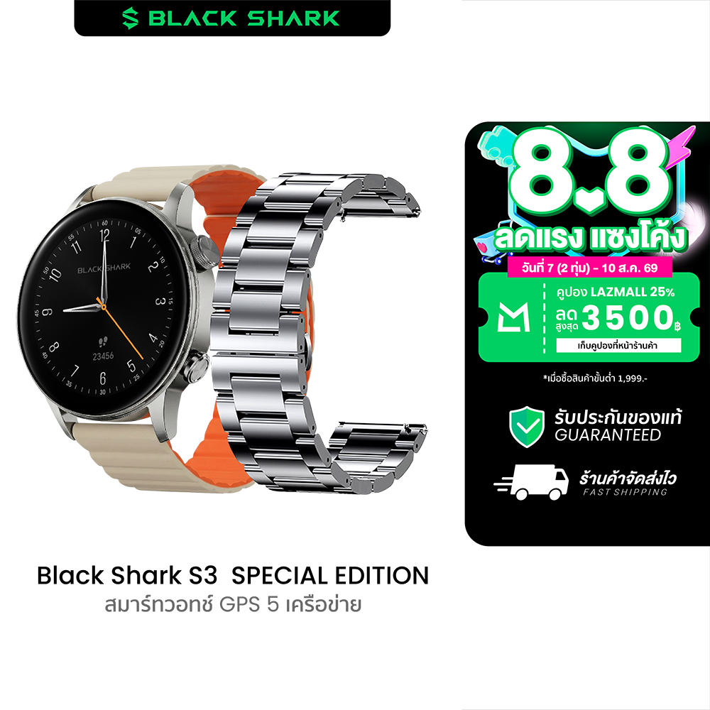 [Use Coupon, Reduced to 3490 Baht.] Black Shark S3 Special Edition Martwatch, Smartwatch with Gps, Supports Bluetooth Calling, Waterproof to 5Atm Level -1Y ราคา 4,090 บาท*ส่งฟรี