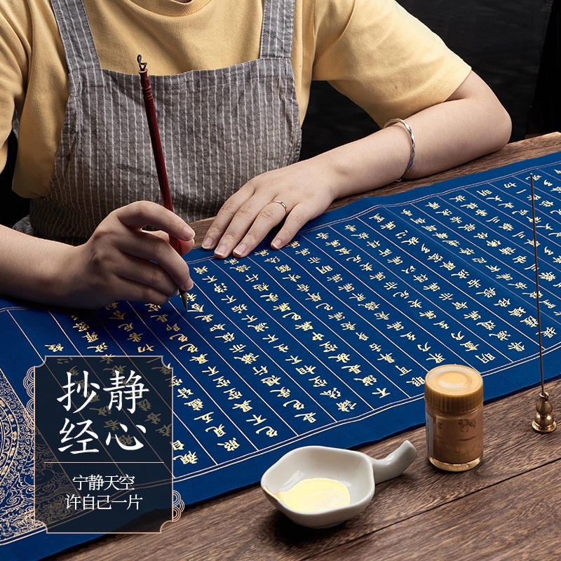 Bộ viết chữ Hán tâm kinh bút vàng trên nền xanh Tặng kèm 3 bút nhũ vàng
