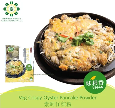 Vegetarian Oyster Pancake (Vegan) (2 PKT)