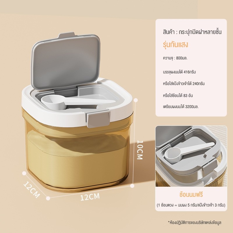 doudou กระปุกเก็บนมผง ป้องกันรังสียูวี ปลอด BPA ใช้งานซ้ำได้ กล่องเก็บอาหาร 400ml-1800ml ความจุ