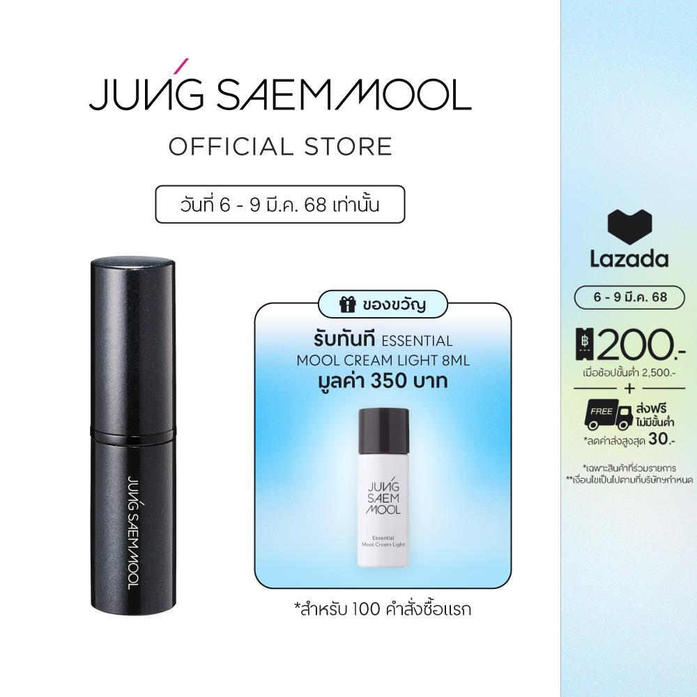 JUNGSAEMMOOL Essential Mool Stick Glow 10g จองแซมมุล เอสเซนเชียล มุล สติ๊ก โกลว์ เติมความชุ่มชื้นให้ผิวฉ่ำโกลว์ ราคา 1,350 บาท*ส่งฟรี