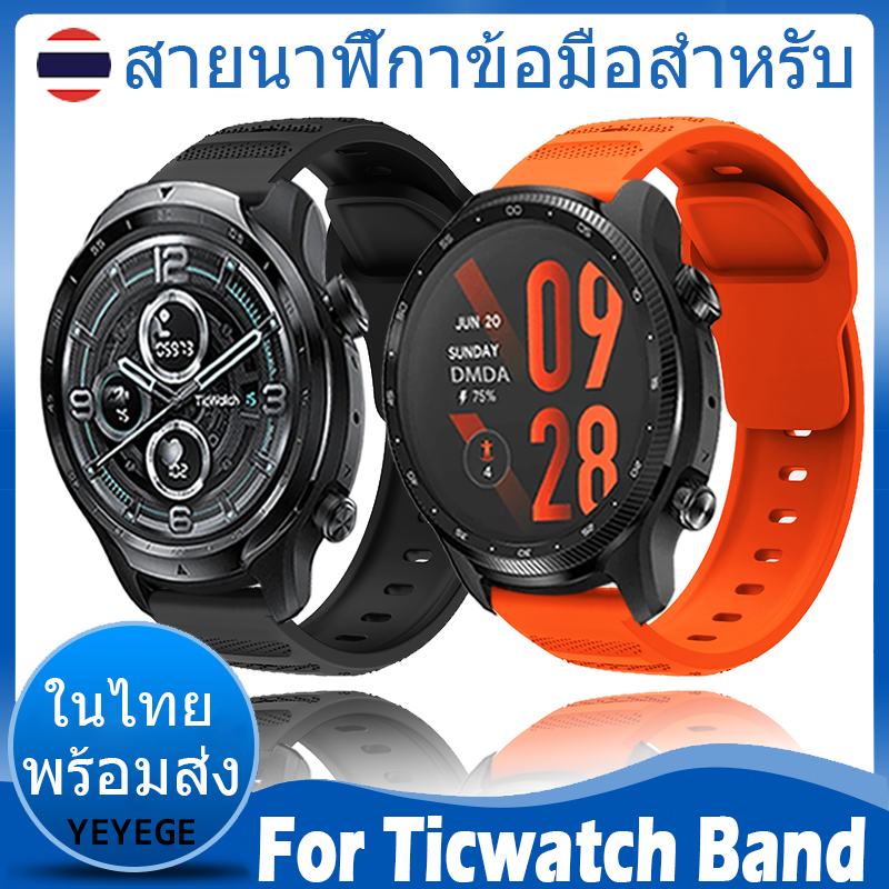 ช้อป Ticwatch Pro ราคาสุดคุ้ม พร้อมโปรฯ Lazada Thailand