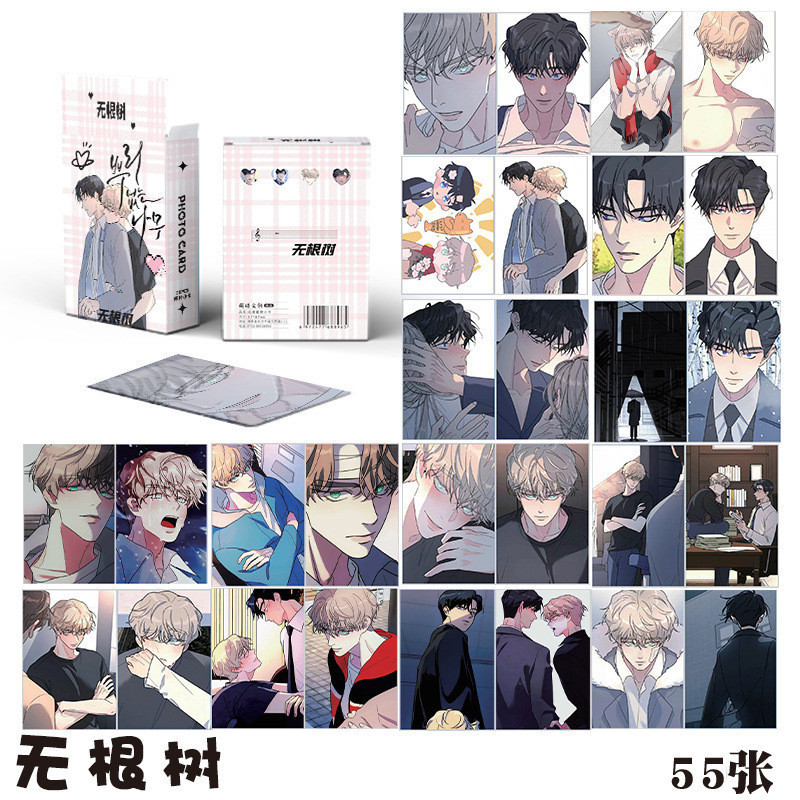 55pcs/box Korean BL Manwha Spell Jinx Flash Laser Photocard Lomo Card