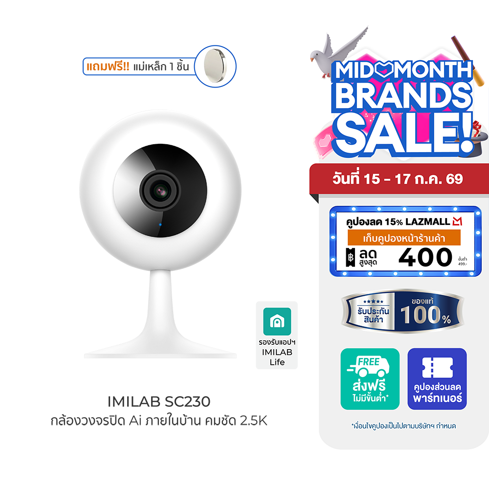 [Use Coupon, Reduced to 559 Baht.] Imilab Sc230 Cctv Camera, Sharp Ai, 2.5K, Wi-Fi6 2.4Ghz, Use with the Imilab Life App, Easy to Install -2Y ราคา 799 บาท*ส่งฟรี