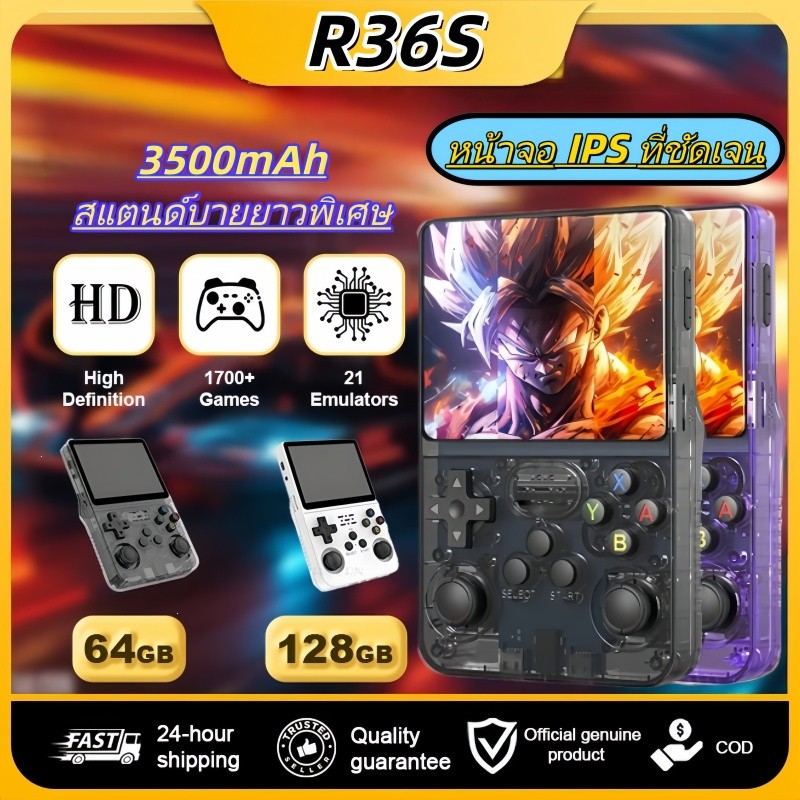 เครื่องเกมพกพา R36S หน้าจอ IPS 35 นิ้ว ระบบ Linux 64/128GB แบตอึด Retro พร้อมส่ง รับประกัน ของขวัญ ราคา 929 บาท*ส่งฟรี