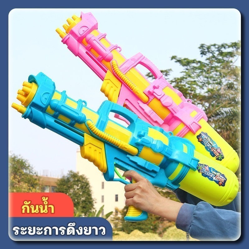 YTL ปืนฉีดน้ำแรงดันลม 2200ml ปืนฉีดน้ำสำหรับผู้ใหญ่ ยิงไกลได้10เมตร ยิงได้ไกล ใช้ได้ทั้งเด็กเเละผู้ใหญ่ ราคา 139 บาท*ส่งฟรี
