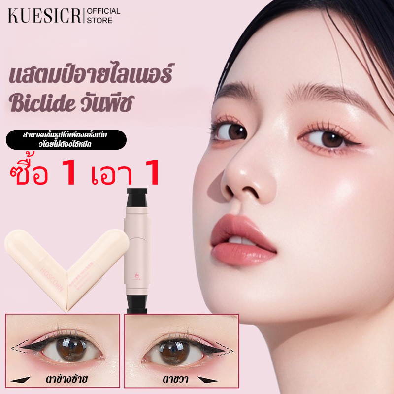 ดินสอเขียนคิ้ว อายไลเนอร์ มาสคาร่ากันน้ำ KUESICR （ซื้อ 1 เอา 1）ป้ายอายไลเนอร์หมุน ป้ายอายไลเนอร์ ป้ายอายไลเนอร์ ป้ายอายไลเนอร์สองหัว, สีธรรมชาติ, กันน้ำไม่ง่าย, แห้งอย่างรวดเร็ว, สีที่ยาวนาน 【การจัดส่ง 2-3 วัน】