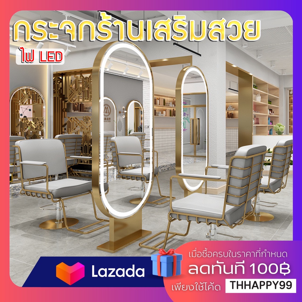 กระจกร้านเสริมสวย แบบตั้งพื้น 2ด้าน สะดวกต่อการใช้งาน กระจกมีไฟ กระจก LED กระจกไฟสีขาว เปิด-ปิดระบบสัมผัส ราคา 16,900 บาท*ส่งฟรี