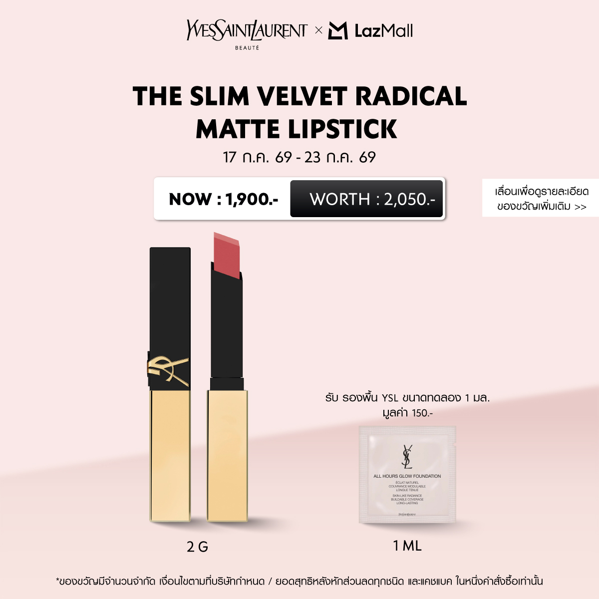 Lipstick The Slim 2 G