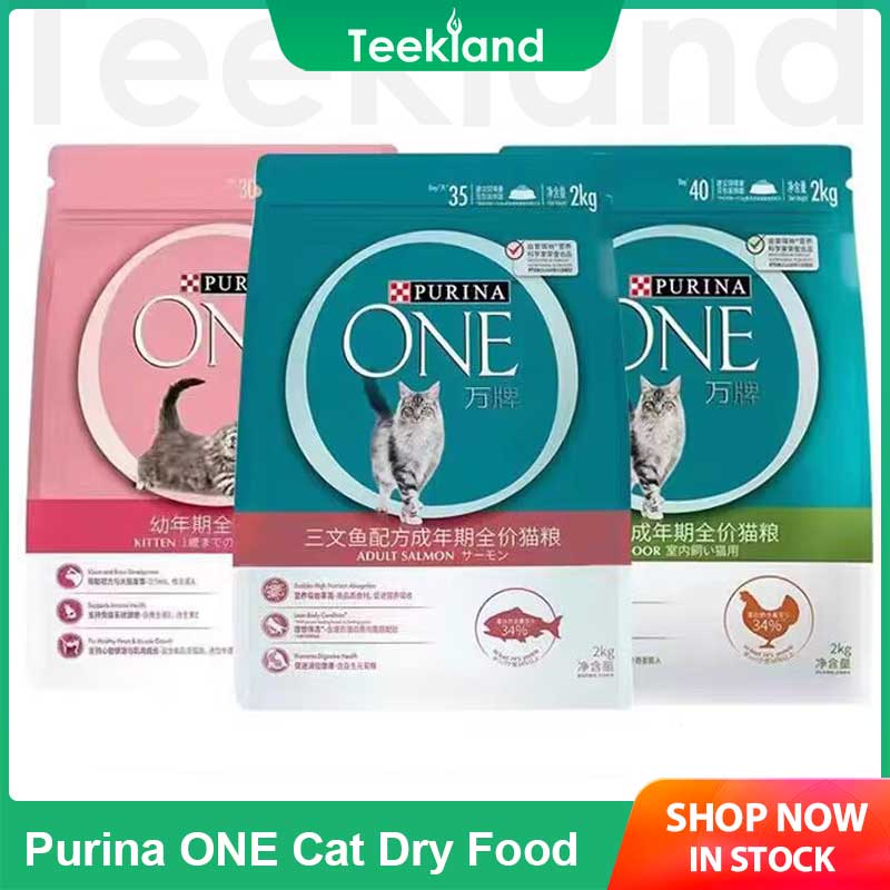 Purina ONE Cat Dry Food Complete Kittens Food for All Breeds Cats Bones Health Shiny Hair 2kg ราคา 1,288 บาท*ส่งฟรี