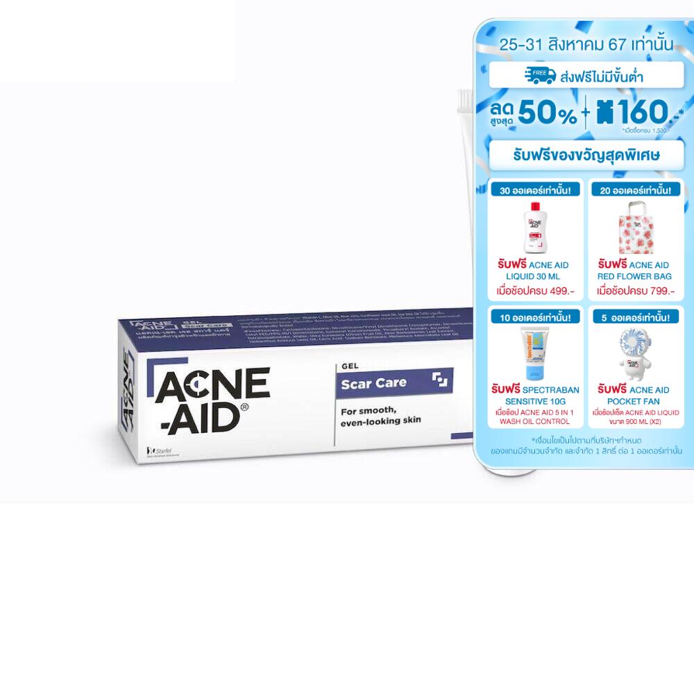 [Not for Sale] ACNE-AID SCAR CARE GEL 10G แอคเน่-เอด สการ์เจล ช่วยลดเลือนรอยแผลเป็นจากสิวและปัญหาผิวต่างๆ 10 กรัม ราคา 123,456 บาท*ส่งฟรี