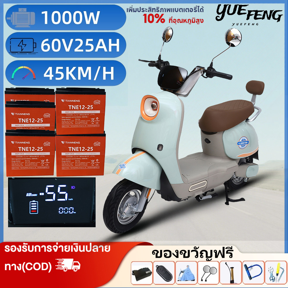 Yuefeng Electric Motorcycle Comes with a 60V25Ah Battery. Electric Motorcycle in Bright Colors. Cute and Durable ราคา 13,680 บาท*ส่งฟรี
