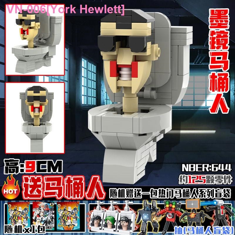 ✶✻ Mutated Titan Monitor and Toilet Man toys are compatible with LEGO Giant Speaker Man vs. TV Man building block assembly