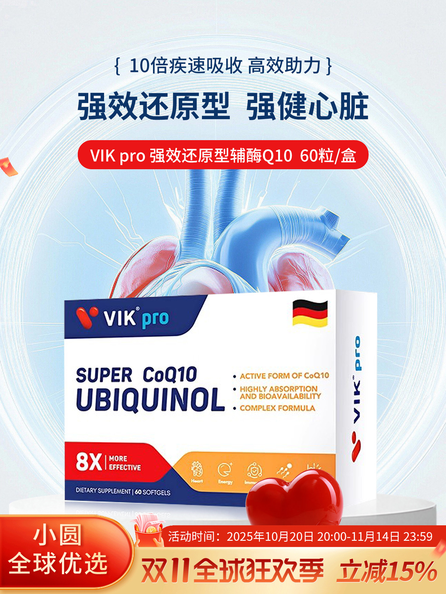 ♒Germany imported VIKpro reduced coenzyme q10 soft capsule panthenol coq10 coenzyme to protect the heart 60 tablets♠