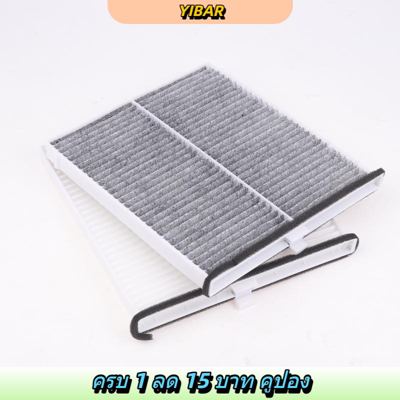 YIBAR 1ชิ้นตัวกรองแอร์สำหรับ MAZDA 3 BM BN 6 GJ GL CX-5 CX5 Ke KF M3 M6 2013-2023เกสรรถไส้กรองอากาศ ราคา 58 บาท*ส่งฟรี