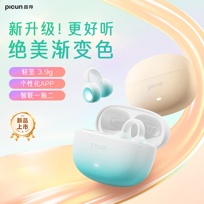 Picun storage W5 clip Bluetooth wireless open air bone conduction non in new hanging ear music headphones Replacement Earbuds ราคา 640,622 บาท*ส่งฟรี