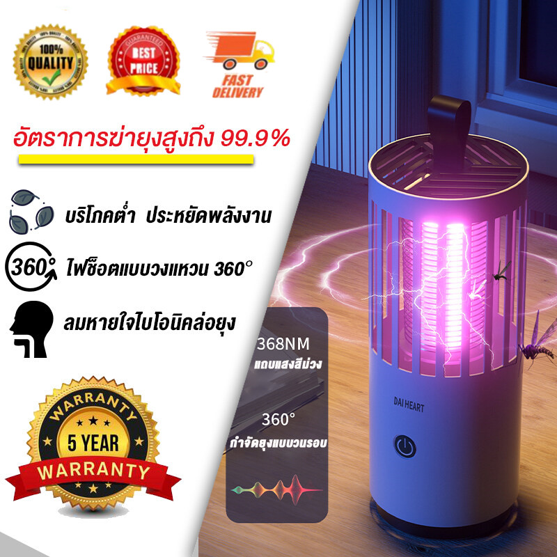 [fours]เครื่องดักยุง (เปลี่ยนใหม่ฟรี ช่วงที่ได้ผล 350㎡ ไม่มีรังสี ฆ่าทันที ไม่มีเสียงรบกวน) ที่ดักยุง เครื่องไล่ยุง mosquito killer electric ราคา 224 บาท*ส่งฟรี