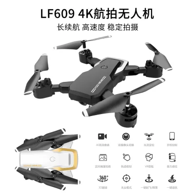 D8 drone HD aerial camera remote control aircraft toy LF609 four-axis multi-rotor aircraft DRONE cross-border